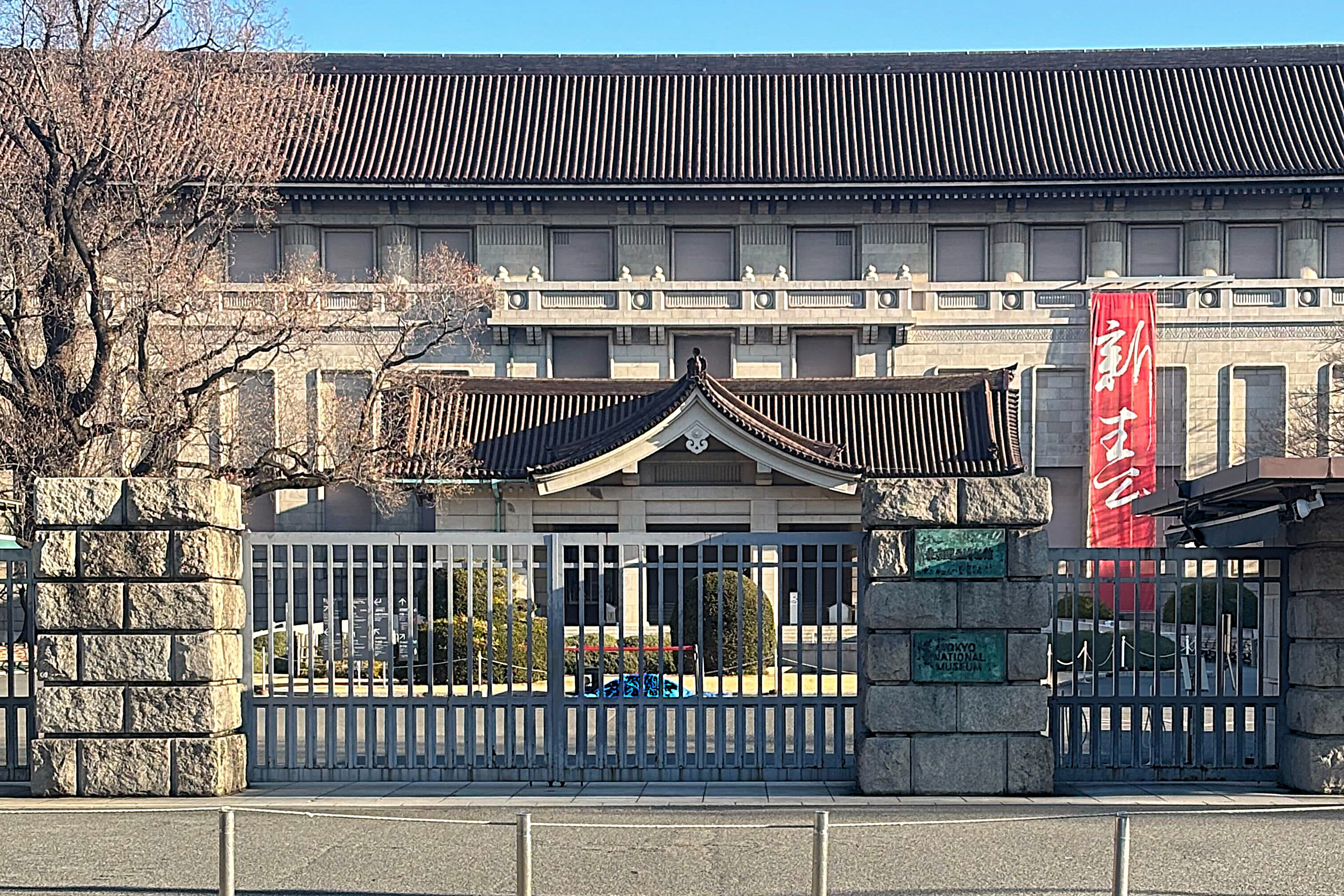 東京国立博物館